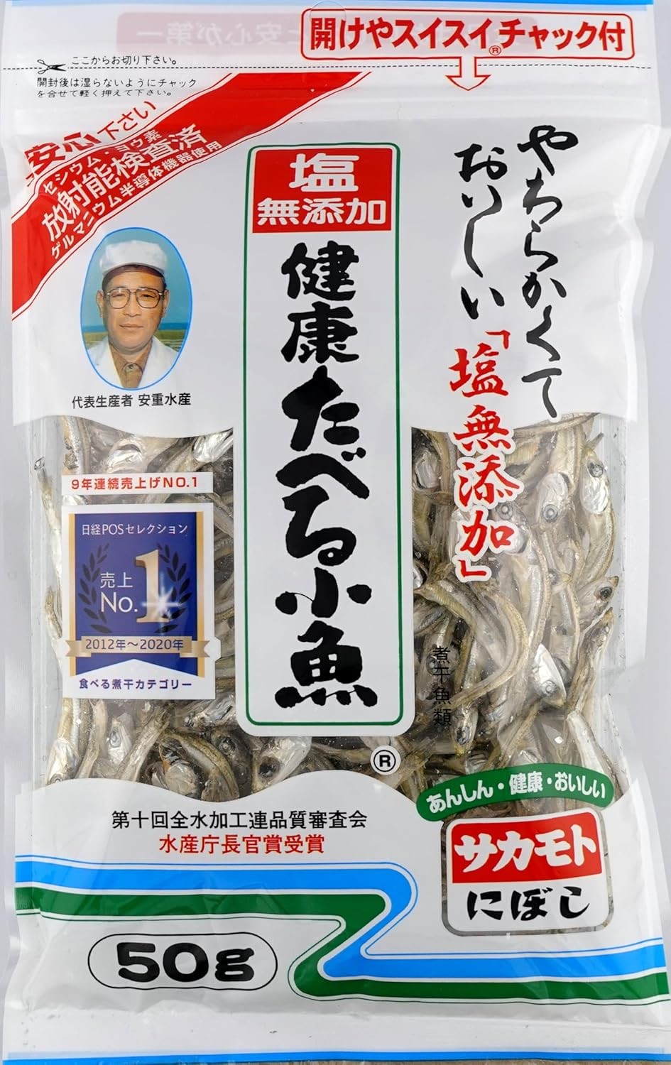 【送料無料】<br>サカモト 塩無添加 健康たべる小魚 50g×1ケース/20個
