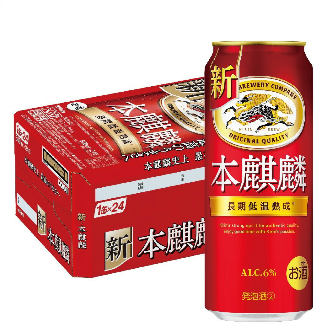 本麒麟　350ml ２３本　500ml　１６本 楽天市場】【500ml】キリン 本麒麟 500缶24本入 : 酒自慢まつうら