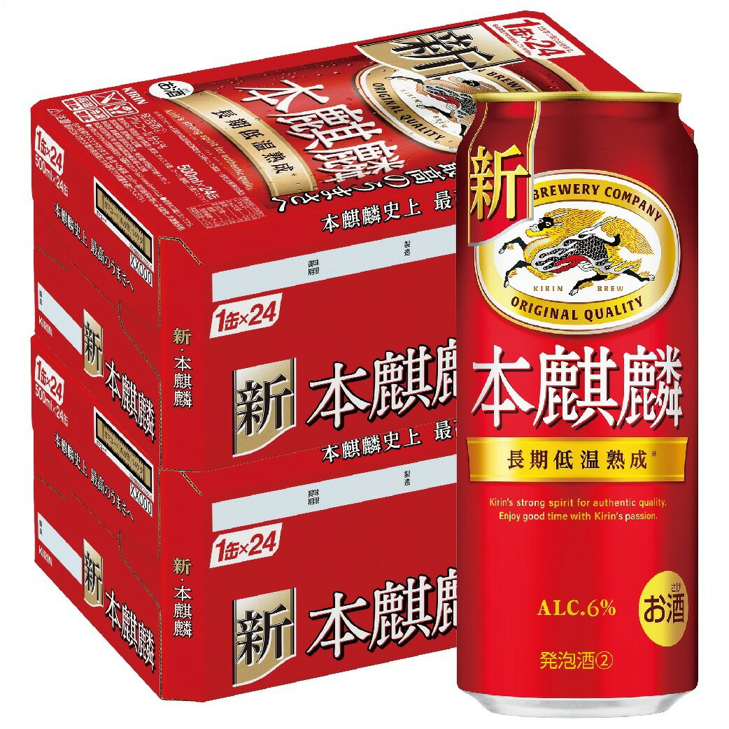 楽天市場】キリン 本麒麟(500ml×24本)【kh0】【rb_dah_kw_1