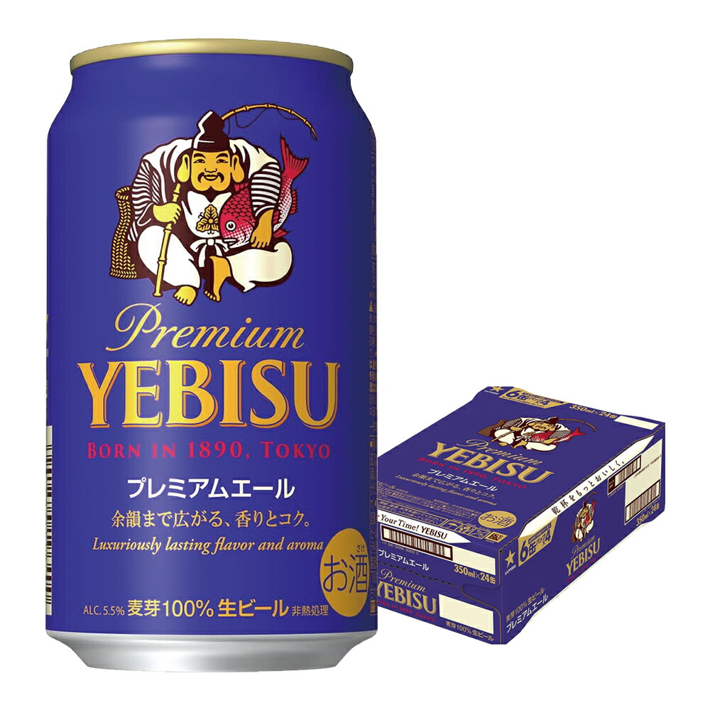 【空き缶】プレミアムエビスビール缶　26缶セット ビールギフト サッポロ エビスビール 缶セット YE3D 通年 送料