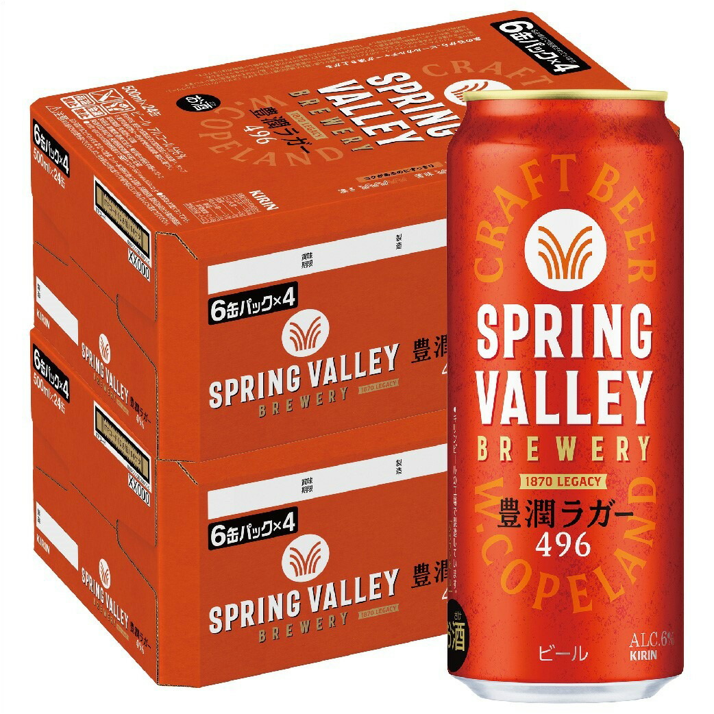 楽天市場】スプリングバレー【本州のみ 送料無料】キリン SPRING