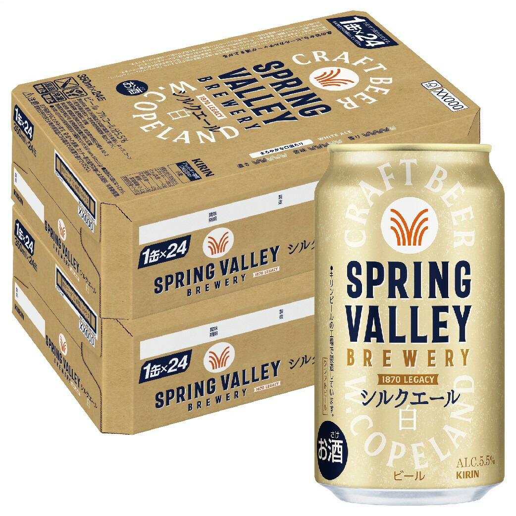 楽天市場】【送料無料】＜飲み比べ＞キリン スプリングバレー SPRING