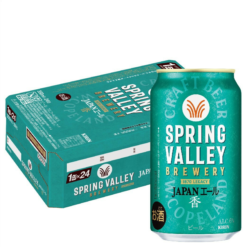 楽天市場】キリン スプリングバレー シルクエール 白 350ml 24本