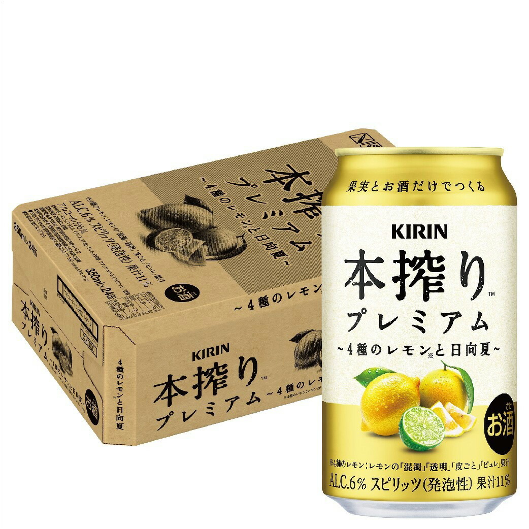 楽天市場】【最強配送】 【送料無料】 キリン 本搾り プレミアム