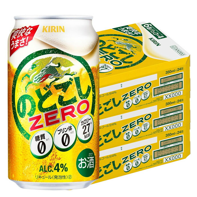 【最強配送】【送料無料】キリン のどごし ZERO ゼロ 350ml×3ケース/72本【北海道・沖縄県・東北・四国・九州地方は必ず送料が掛かります。】