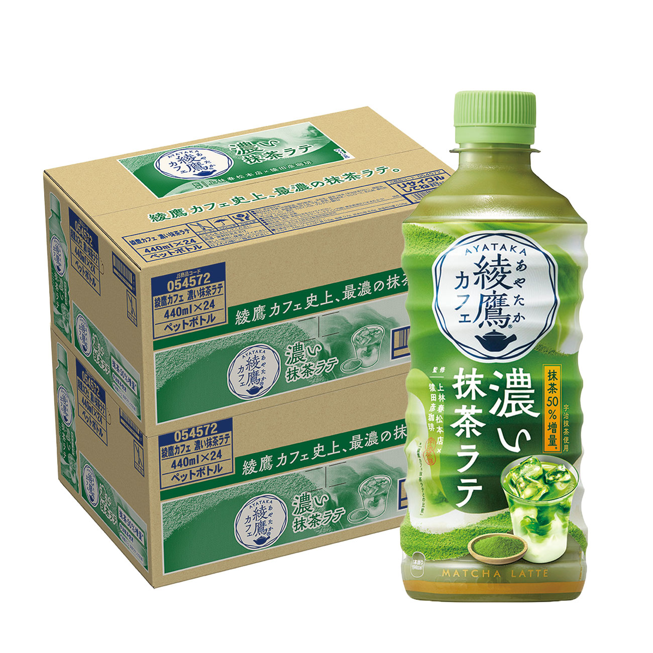 綾鷹抹茶ラテ2箱 綾鷹 2ケースセット 地域限定送料無料 綾鷹カフェ 濃い抹茶ラテ