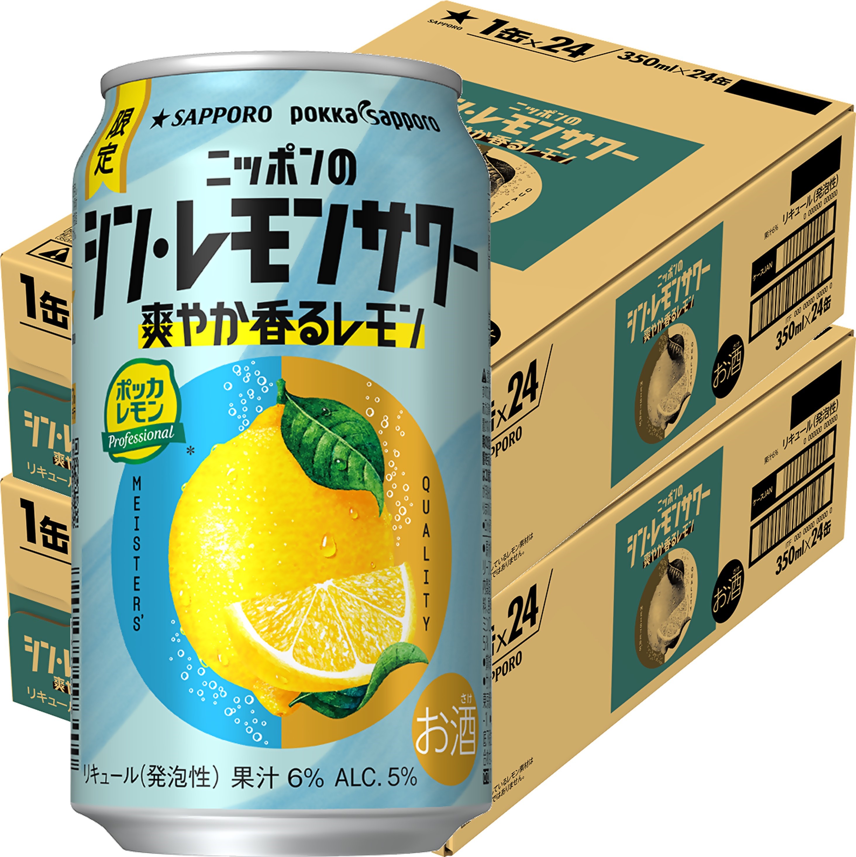 楽天市場】【本州のみ 送料無料】サッポロ ニッポンのシン