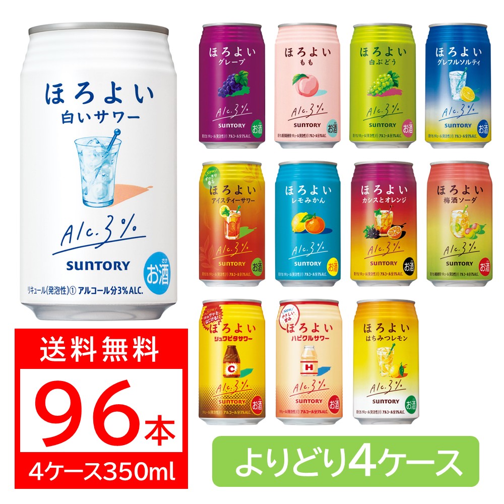 楽天市場】サントリー ほろよい 選べる よりどり セット 缶