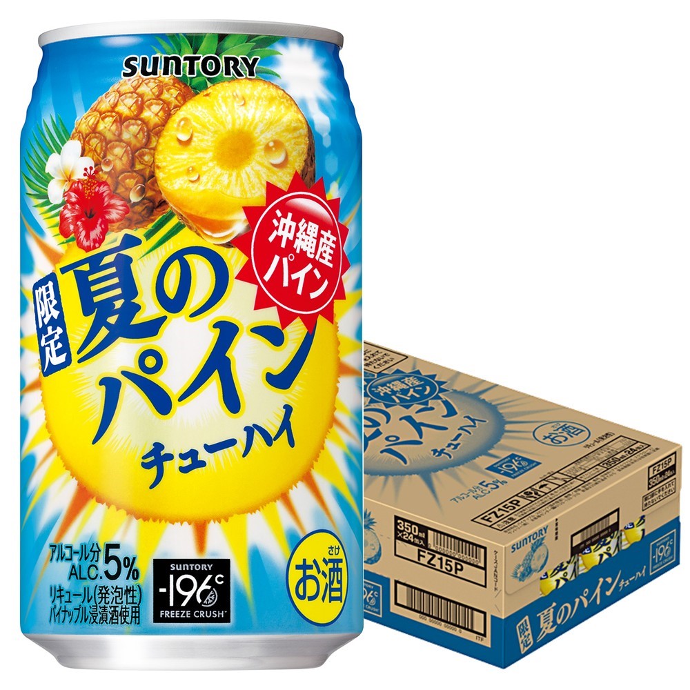 サントリー - どのゆい サントリー×可哀想に！「はしゃいじゃった！？」コラボボトル
