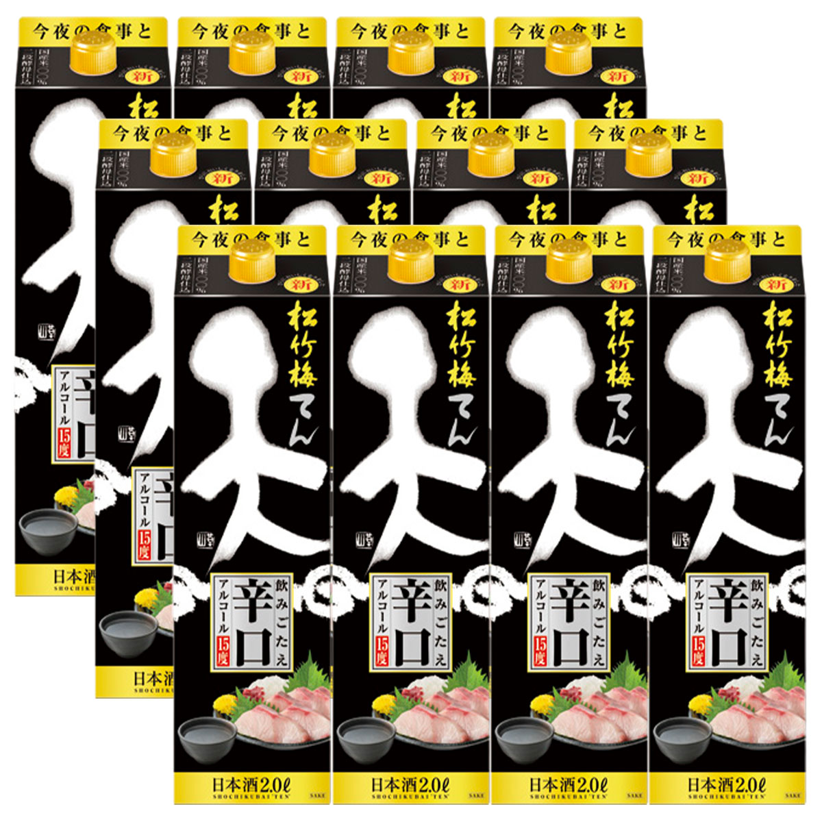 【モバイルユーザー限定先着最大3900円OFF】【送料無料】 宝 松竹梅 天 飲みごたえ辛口 パック 2000ml 2L×12本 【北海道・沖縄県・東北・四国・九州地方は必ず送料が掛かります。】