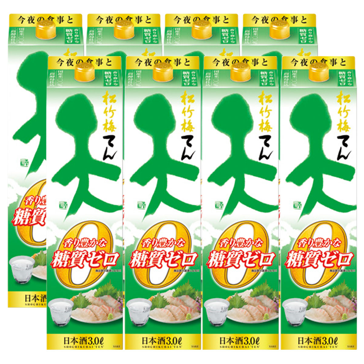 【モバイルユーザー限定先着最大3900円OFF】【最強配送】【送料無料】 宝 松竹梅 天 香り豊かな糖質ゼロ 3000ml 3L×8本 【北海道・東北・四国・九州・沖縄県は必ず送料がかかります】