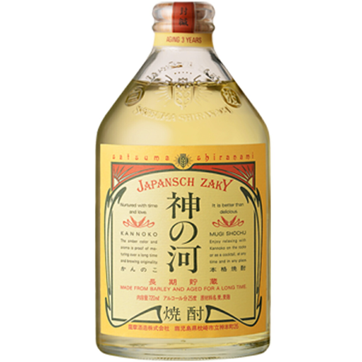 楽天市場】(麦焼酎) 720ml 神の河 長期熟成麦焼 25度 箱無 常温発送