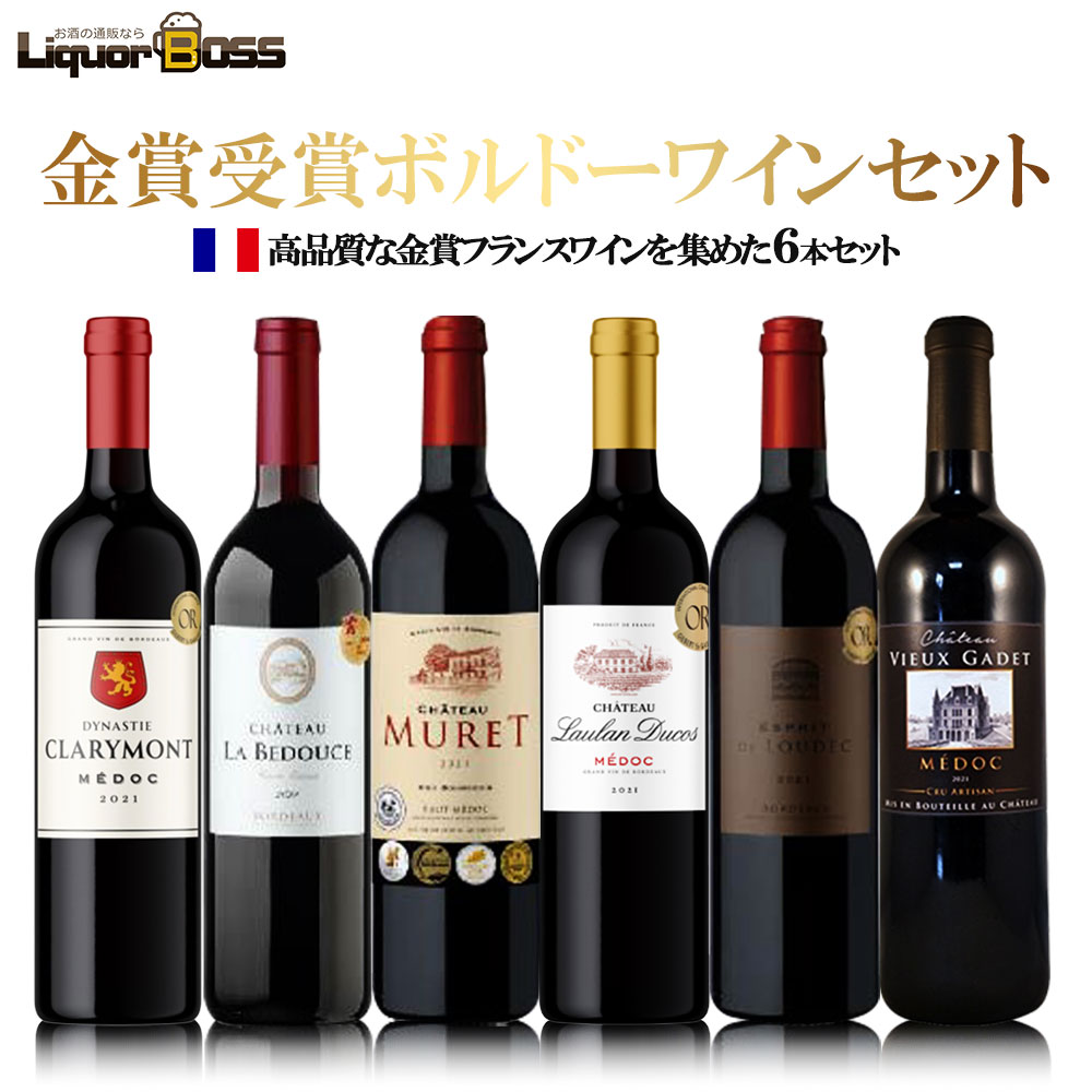 楽天市場】ボルドー赤6本セット / メドックと、合計11冠 金賞獲得