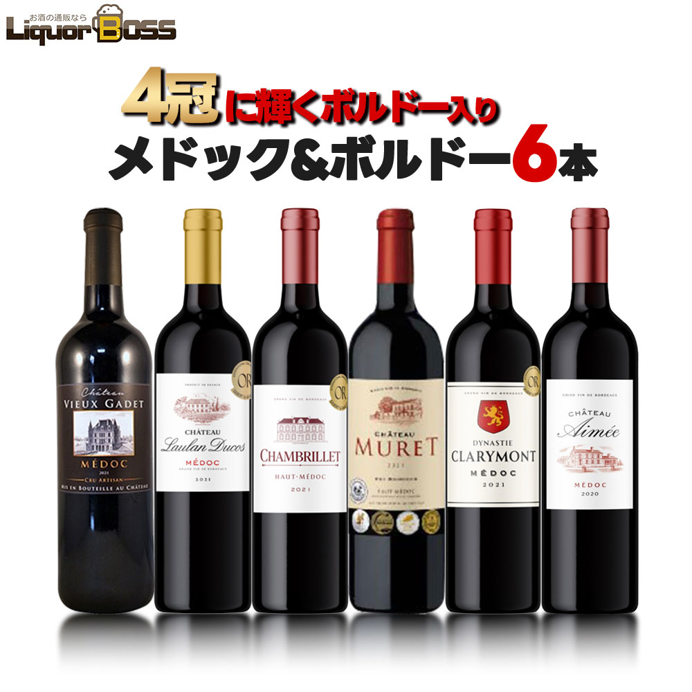 楽天市場】ボルドー赤6本セット / メドックと、合計11冠 金賞