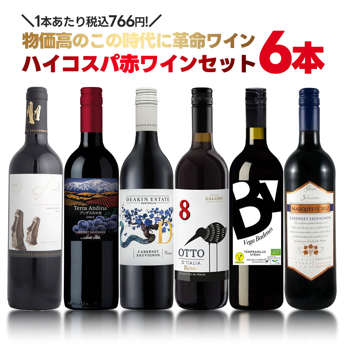 楽天市場】【送料無料】ボルドーワインセット10本入り 飲み比べ