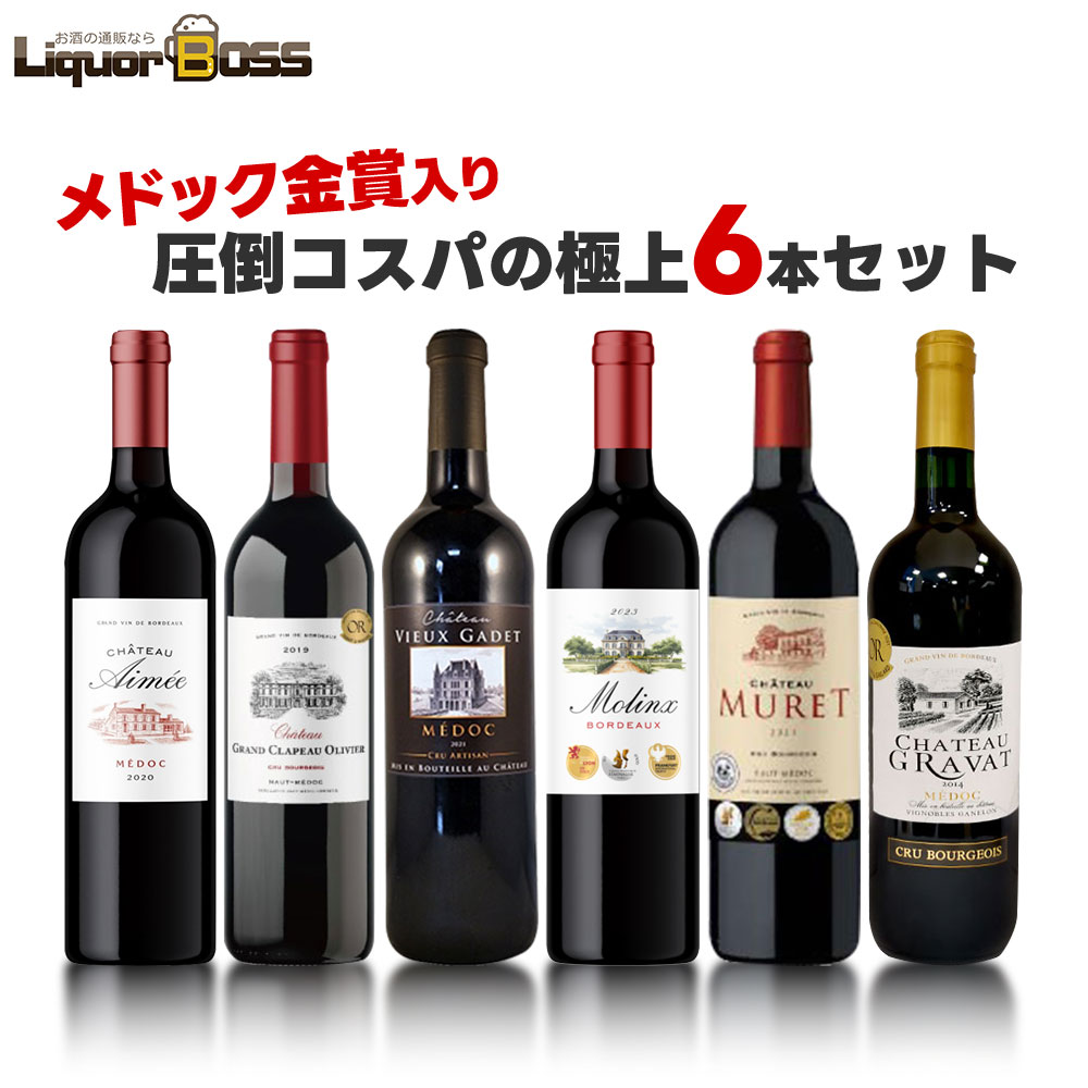 楽天市場】ボルドー赤6本セット / メドックと、合計11冠 金賞