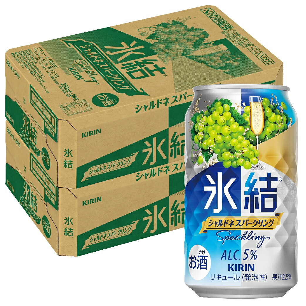 【最強配送】【送料無料】 キリン 氷結 シャルドネスパークリング 350ml×2ケース/48本 【本州(一部地域を除く)は送料無料】