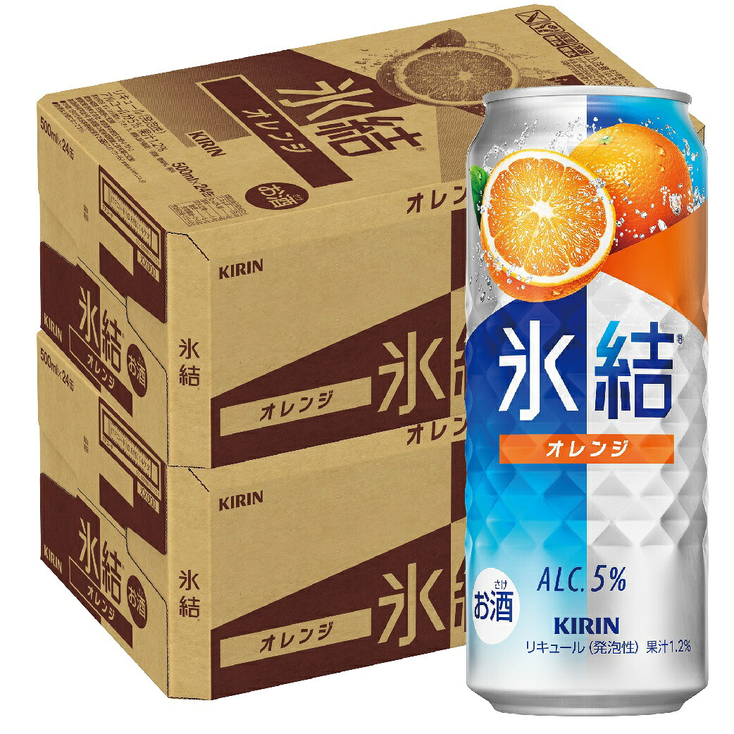 【モバイルユーザー限定先着最大3900円OFF】【最強配送】【送料無料】 キリン 氷結 オレンジ 500ml×2ケース/48本 【本州(一部地域を除く)は送料無料】