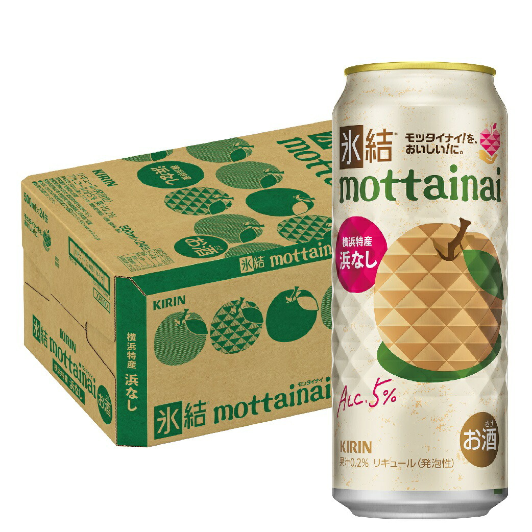 キリン氷結mottainai浜なし500ミリ24本 楽天市場】【企画品】キリン 氷結mottainai 浜なし(350ml×24本