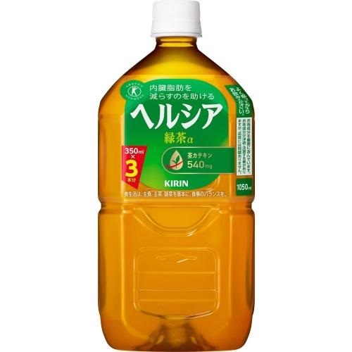 【送料無料】 キリン トクホ ヘルシア 緑茶 スリムボトル 1050ml 1.05L×1ケ－ス/12本 特定保健用食品 特保