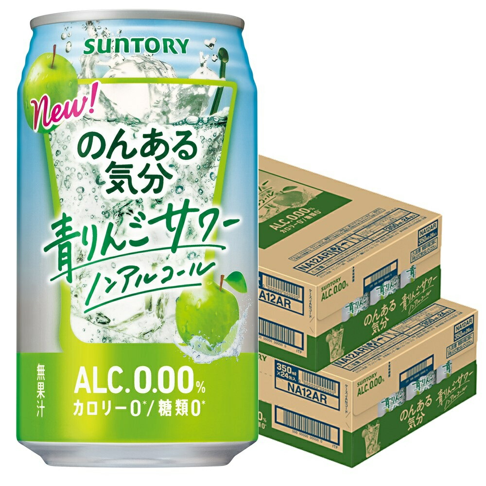 楽天市場】【最強配送】 【送料無料】のんある気分〈梅酒サワー