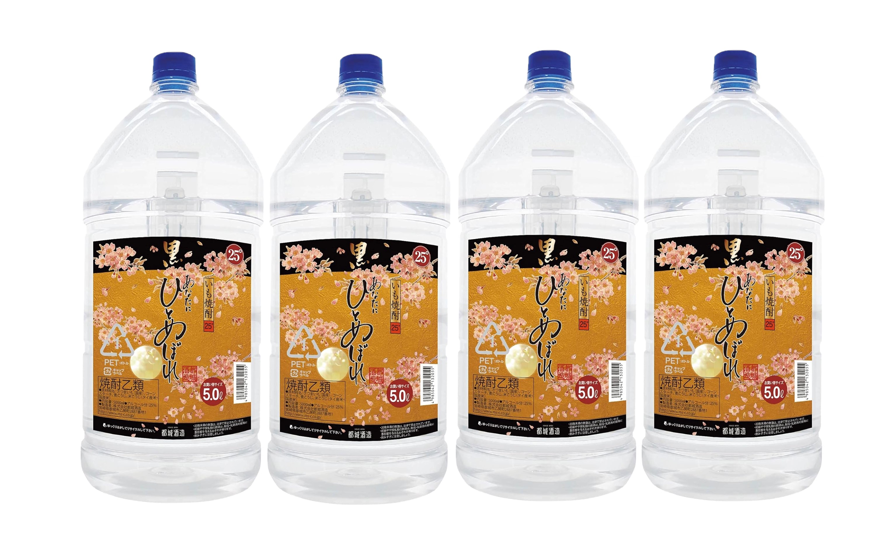 【最強配送】【送料無料】 都城酒造 あなたにひとめぼれ 黒 芋焼酎 25度 5L 5000ml×1ケース/4本 【北海道・沖縄県・東北・四国・九州地方は必ず送料がかかります】