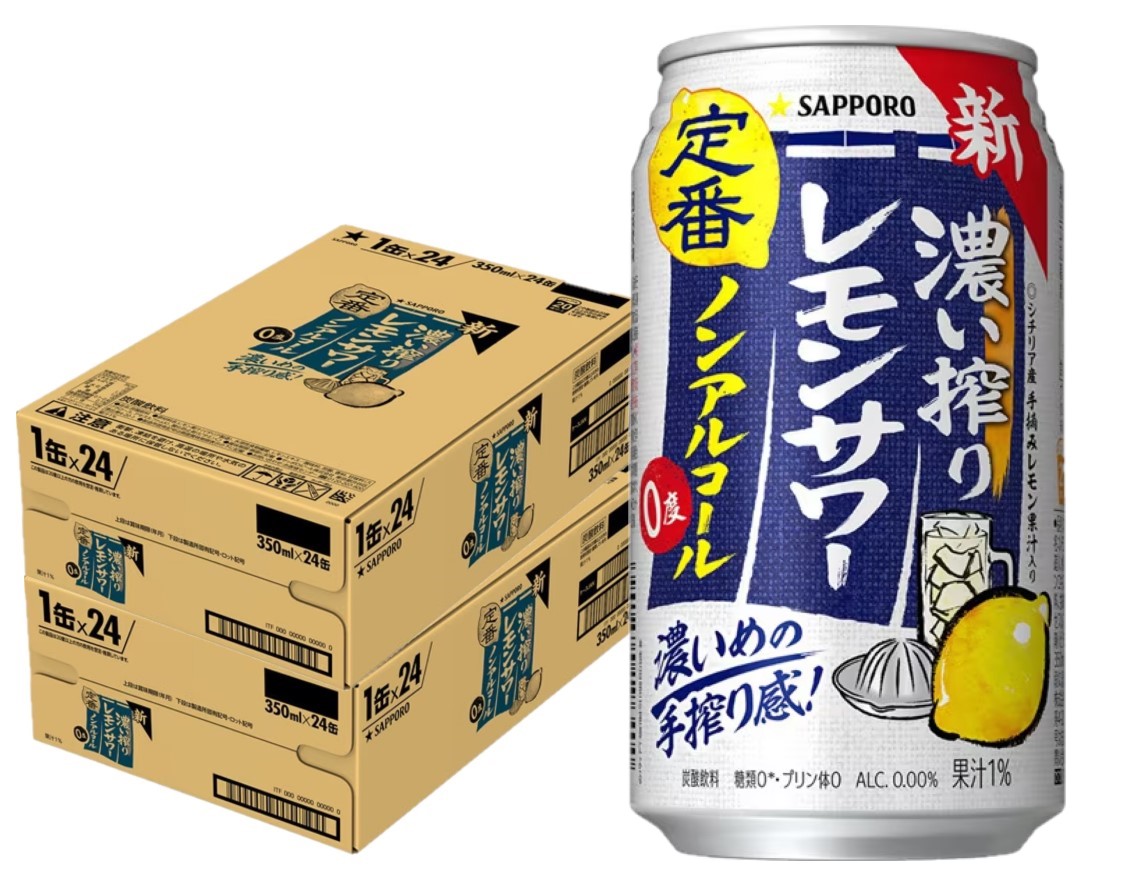 【掘り出し物 早い者勝ち】 レモンサワー 酎ハイ ノンアル57本セットまとめ売り SUNTORY チューハイ 缶チューハイ サワー 送料無料 サントリー