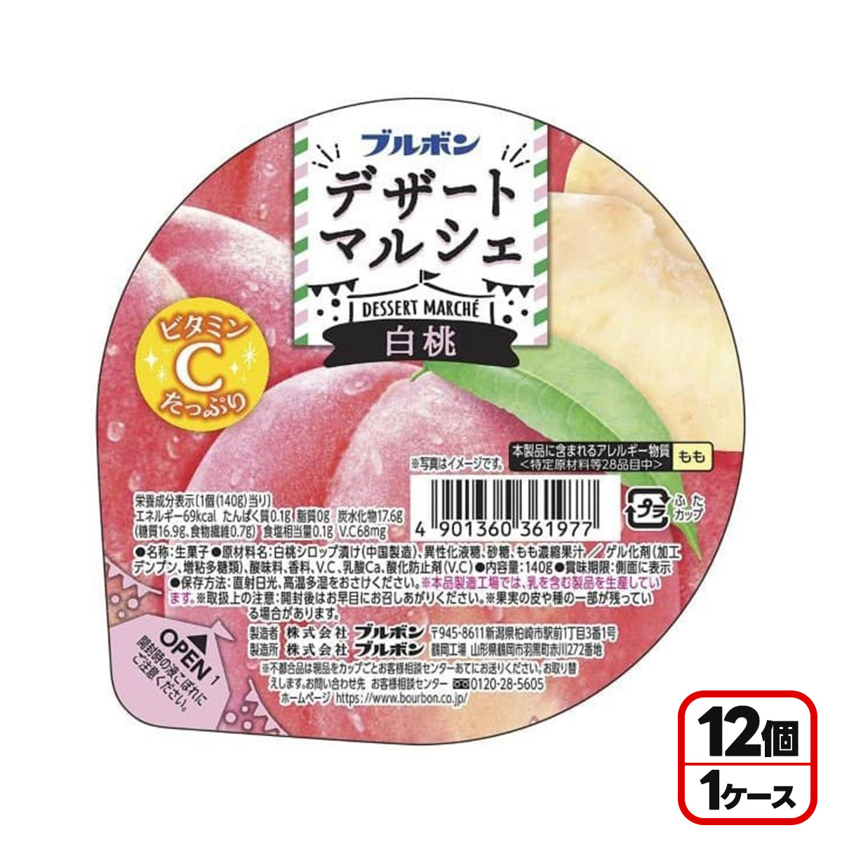 楽天市場】丸成商事 桃プリン ナタデココ入り （118g×6個入）×12