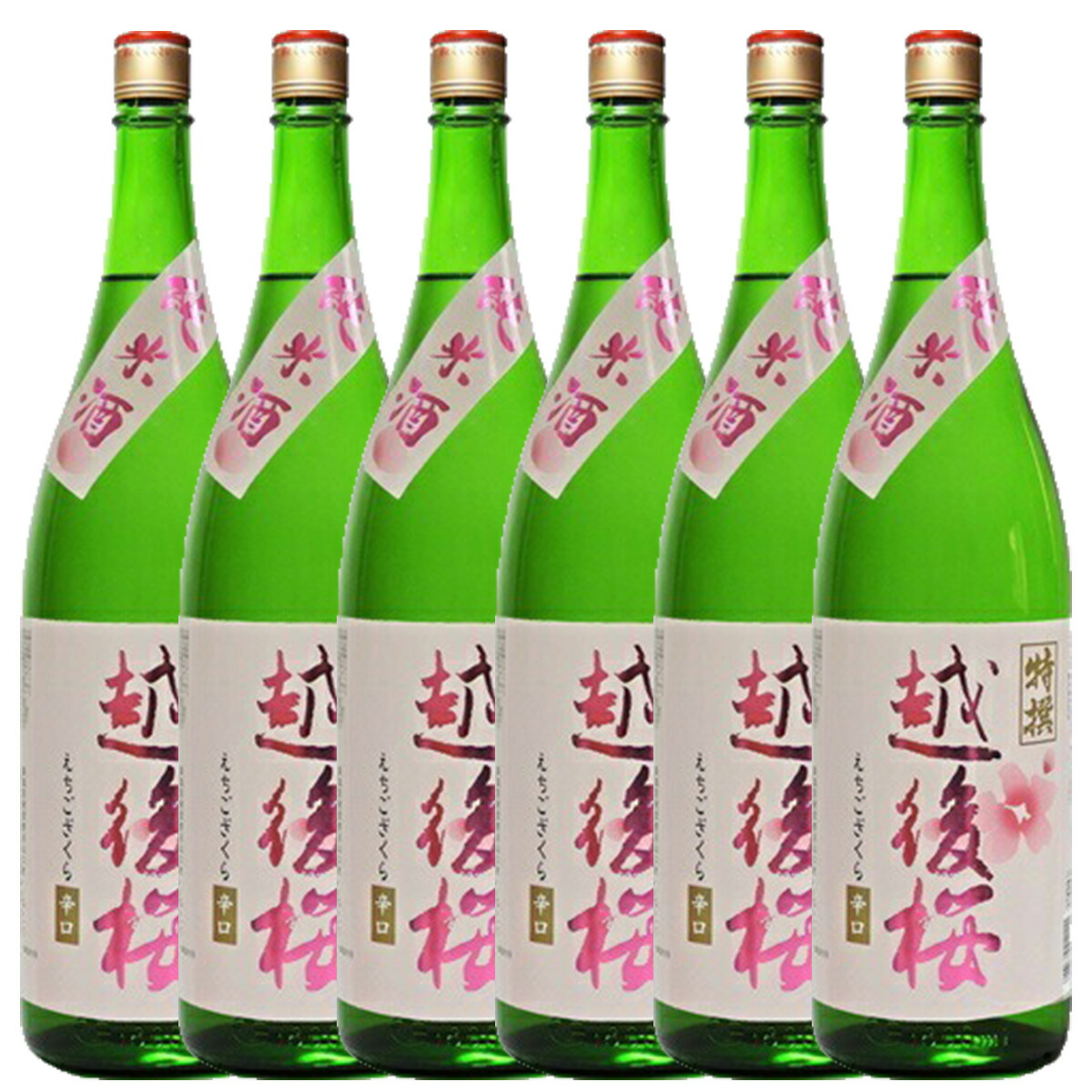 ちご桜　古酒　1800ml ２本セット ちご桜 古酒 1800ml 2本セット 復刻版 ちご桜 1800ml (2025年度 春