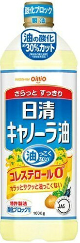 【最強配送】【送料無料】 日清 キャノーラ油 ペット 1000ml×2ケース(16本)
