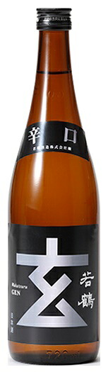 【モバイルユーザー限定先着最大3900円OFF】日本酒【送料無料】【富山の地酒】 若鶴酒造 辛口玄 銀ラベル 普通酒 720ml×6本 【北海道・東北・四国・九州・沖縄県は必ず送料がかかります】