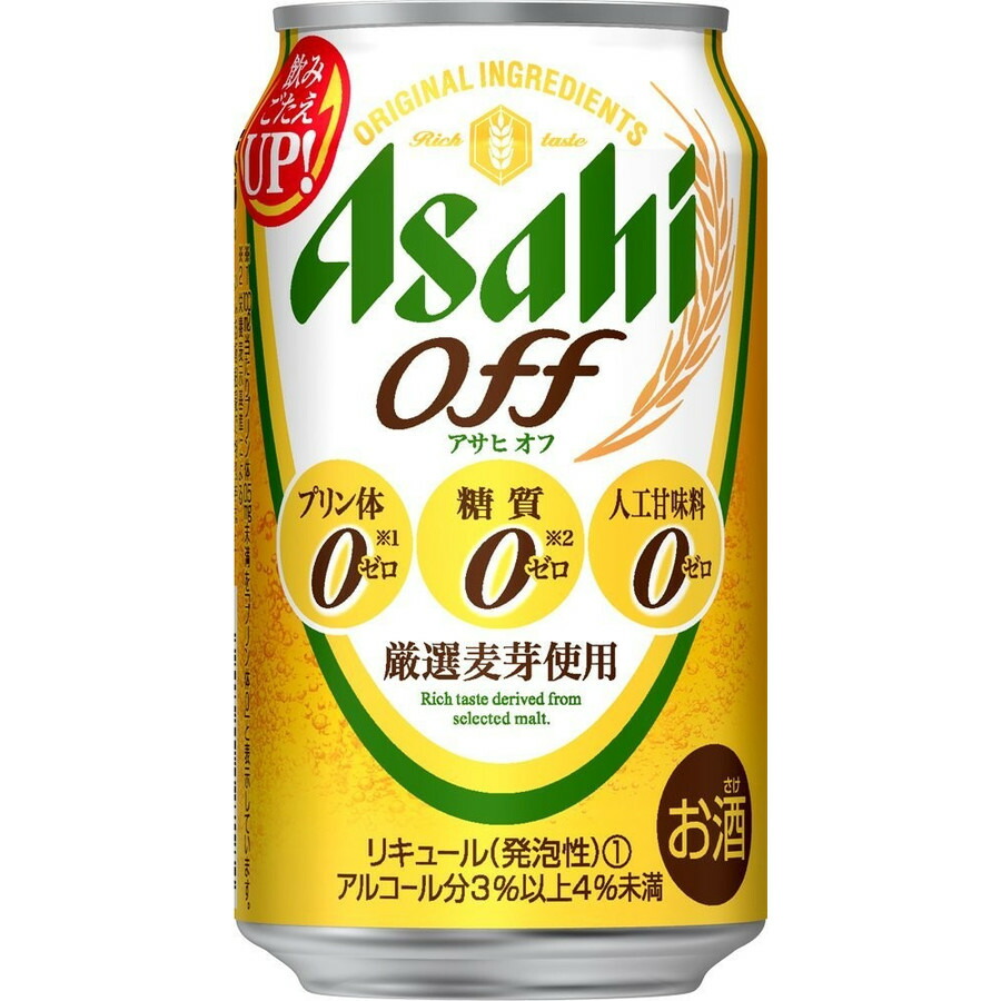 【あす楽】アサヒ オフ 350ml×24本 【ご注文は2ケースまで同梱可能です】 【あす楽】アサヒ オフ 350ml×24本 【ご注文は2ケースまで同梱可能です】