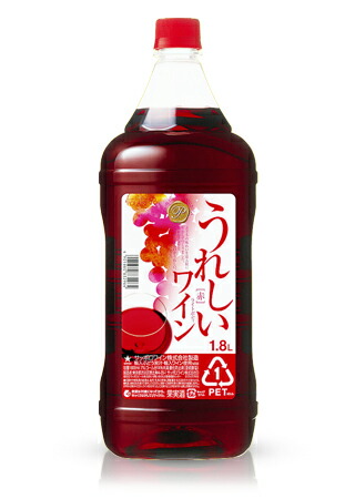 サッポロ うれしいワイン 赤 ペット 1800ml 1.8L 1本【ご注文は2ケース(12本)まで同梱可能です】