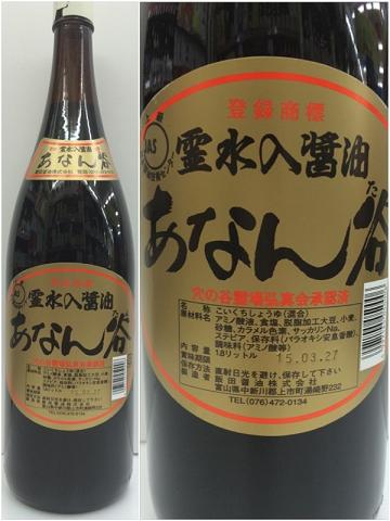 楽天市場】穴谷醤油 あなんたんしょうゆ 濃口 1800ml 1.8L 1本【ご注文 ... 楽天市場】穴谷醤油 あなんたんしょうゆ 濃口 1800ml 1.8L 1本【ご注文 ...