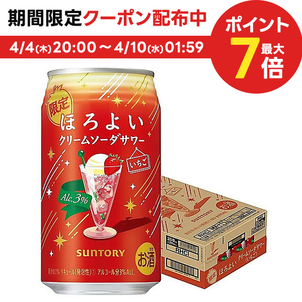 楽天市場】4/4日20時～5日限定全品P2倍 サントリー ほろよい クリーム