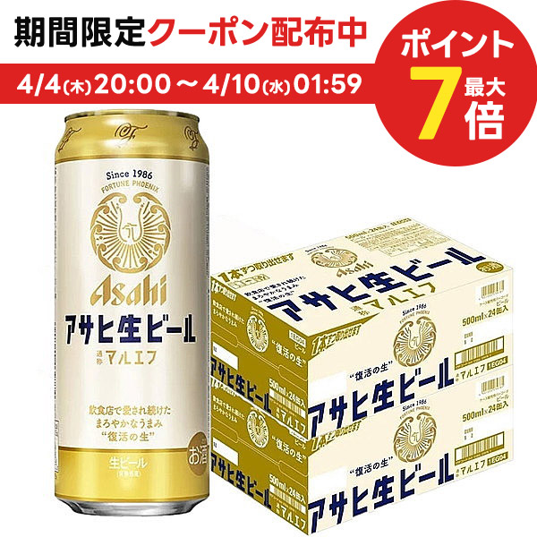 大人も着やすいシンプルファッション ビール 48本セット プレモル 金麦 