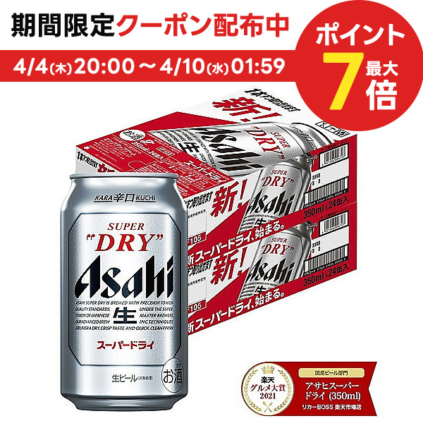 楽天市場】【あす楽】【送料無料】アサヒ 生ビール マルエフ 350ml×2