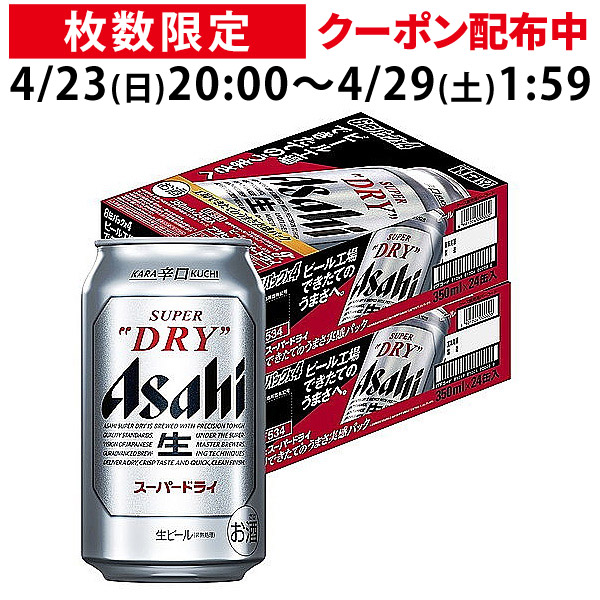 楽天市場】【あす楽】【全国一律送料無料】 アサヒ スーパードライ 
