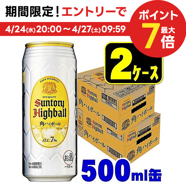 楽天市場】【あす楽】【送料無料】選べる サントリー 角ハイボール