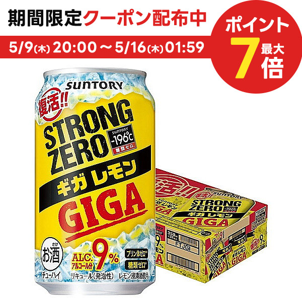 楽天市場】【あす楽】 【送料無料】サントリー -196℃ ストロングゼロ 