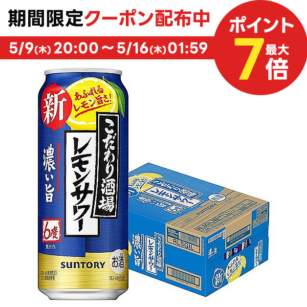 5/15限定P3倍 【あす楽】サントリー こだわり酒場のレモンサワー 濃い旨 6％ 500ml×1ケース/24本【ご注文は2ケースまで1個口配送可能】  | リカーBOSS 楽天市場店