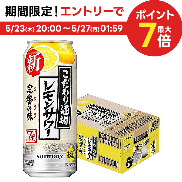 麒麟百年　極み檸檬サワー　350ｍｌ　24本入り　ケース