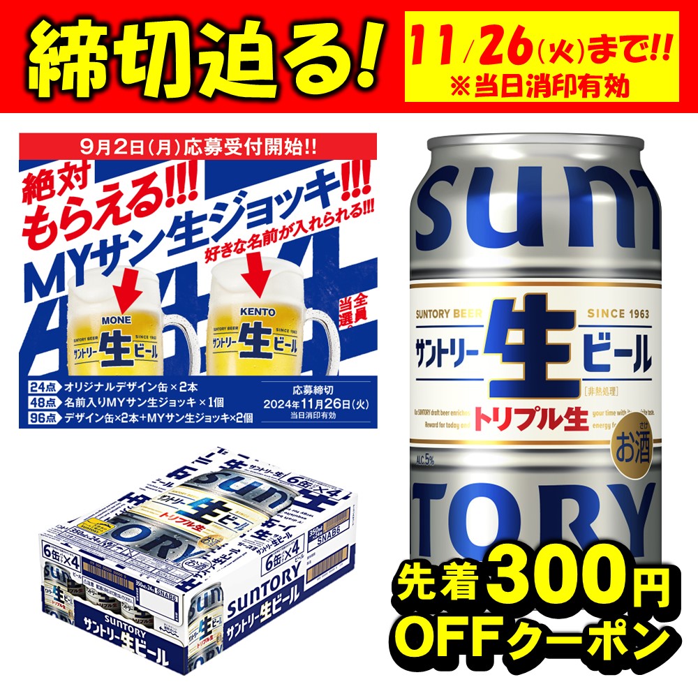 楽天市場】【あす楽】 【先着順！200円OFFクーポン配布中】【送料無料】アサヒ 生ビール マルエフ 350ml×2ケース/48本 YTR :  リカーBOSS 楽天市場店