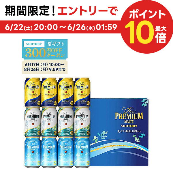 楽天市場】【先着順！300円OFFクーポン配布中】【あす楽】お中元 ビール ギフト プレゼント 夏ギフト 2024 御中元【送料無料】サントリー  プレミアム・モルツ 夏限定5種セット VG3S 1セット プレモル : リカーBOSS 楽天市場店