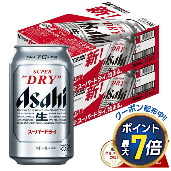 楽天市場】【コクまろカレー3個付】サントリー 金麦 350ml 2ケース/48