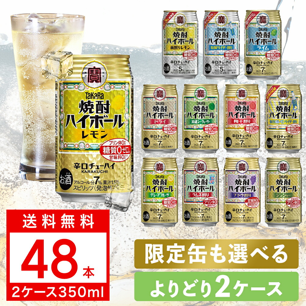 楽天市場】【送料無料】 選べる 宝焼酎ハイボール タコハイ 500ml 2