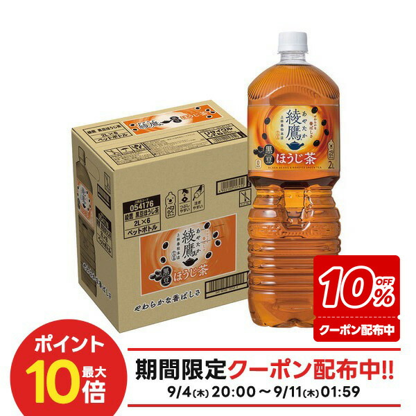 ほうじ茶 楽天市場】［飲料］☆送料無料☆※2ケースセット LDC お茶屋