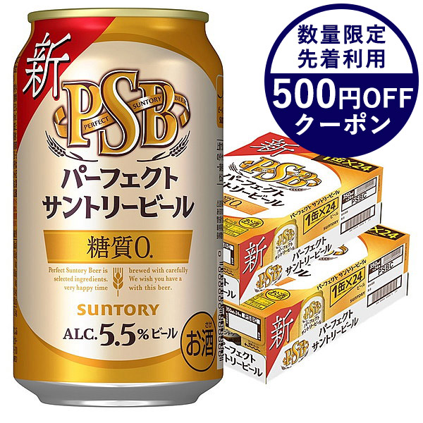 楽天市場】サントリー パーフェクトサントリービール 糖質ゼロ 350ml