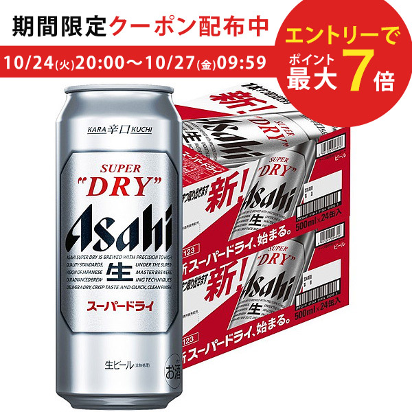 楽天市場】10/24日20時～25日全品P3倍 【送料無料】アサヒ スーパー