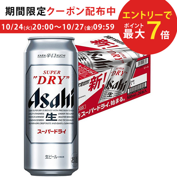 楽天市場】10/24日20時～25日全品P3倍 【送料無料】アサヒ スーパー